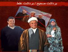 پوستر / برداشت صحیح و غلط از هاشمی امروز
