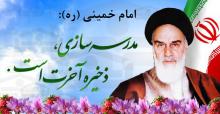 اهدای 355 میلیون ریال جهت مدرسه سازی در بهار