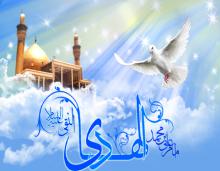 چهل حديث منتخب از علی بن محمد الهادی (ع)
