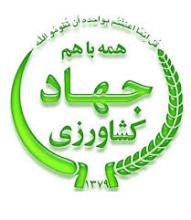 کارگاه آموزش و ترويج راههاي پيشگيري و چگونگي مبارزه و کنترل نماتد سيست طلايي سيب زميني کارگاه آموزش و ترويج راههاي پيشگيري و چگونگي مبارزه و کنترل نماتد سيست طلايي سيب زميني