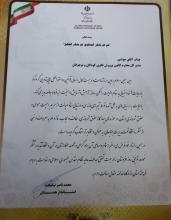 کسب رتبه برتر صیانت از حریم امنیت عمومی و حقوق شهروندی توسط کانون پرورش فکری همدان