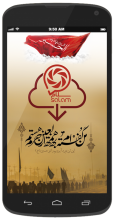 دانلود رایگان نرم افزار پیام رسان سلام