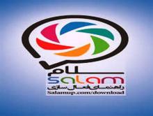 ساخت مسنجر قدرتمند و رایگان «سلام» برای جایگزینی تلگرام و اینستاگرام