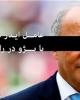 فیلم/ عامل ایدز در ایران با پژو در راه تهران!+دانلود