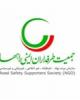آغاز عضوپذیزی نمایندگی جمعیت طرفداران ایمنی راه‌ها در همدان