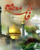 دختر، لبخند زیبای پروردگار متعال است