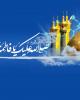 دختران‌ ما معصومیت را از تو وام می‌گیرند...