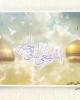 نماهنگ لطف بی انتها+دانلود