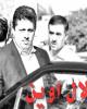 دلالی مهدی هاشمی رفسنجانی در زندان اوین 