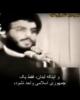 انتشار سخنان سید حسن نصرالله با موضوع ولایت فقیه در شبکه کلمه+دانلود