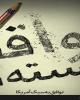 گرافیک/توافق به سبک آمریکا