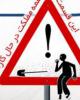 فیلم/طنز دکتر سلام 94+دانلود