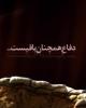 تا حسین هست ذلّت نخواهد بود+دانلود فیلم