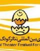 کودکان همدانی، تماشاچیان حرفه‌ای تئاتر شده‌ اند