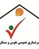 سرشماری آزمایشی عمومی نفوس و مسکن 95 در همدان آغاز شد