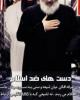 از شیعه انگلیسی غافل نشوید+فیلم
