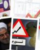 آقای روحانی؛ ما از رکود عبور کرده ایم یا رکود از ما عبور کرد؟