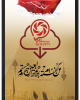 دانلود رایگان نرم افزار پیام رسان سلام
