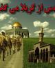 راه اندازی پویش مردمی "قدس می آییم" در سراسر کشور+تصاویر راه اندازی پویش مردمی "قدس می آییم" در سراسر کشور+تصاویر