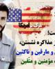 شهید همت از بدعهدی آمریکا میگوید+فیلم